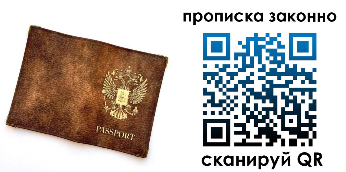 временная регистрация адрес в Владивостоке