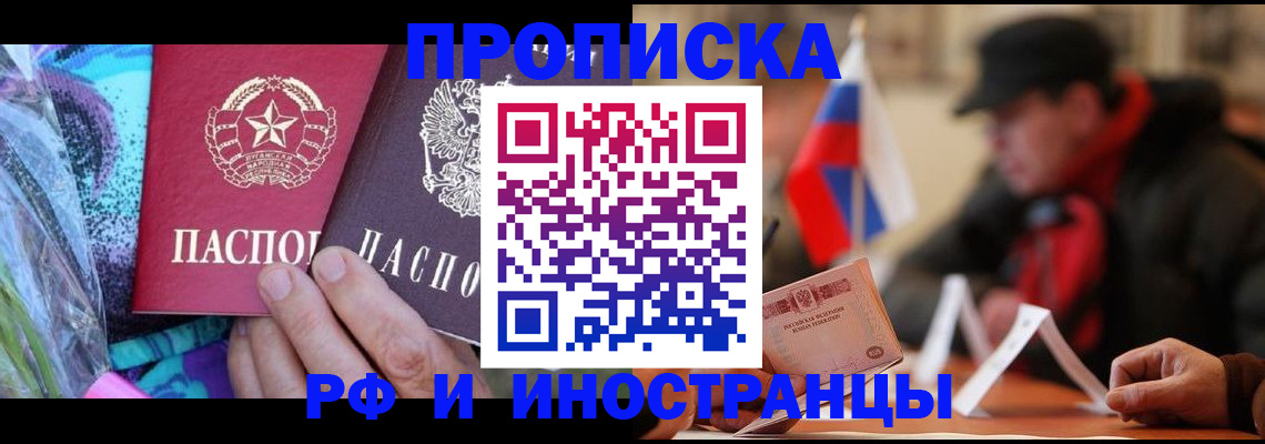 регистрация в Владивостоке
