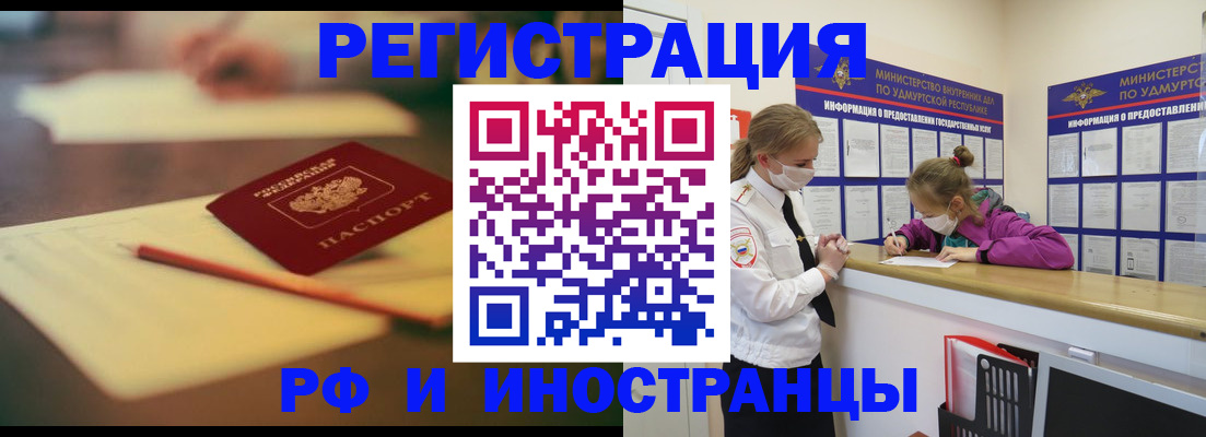 временная регистрация недорого в Владивостоке