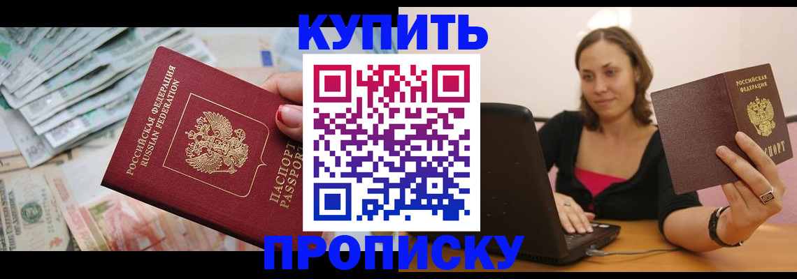 временная регистрация недорого в Владивостоке