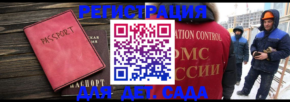прописка поиск в Владивостоке