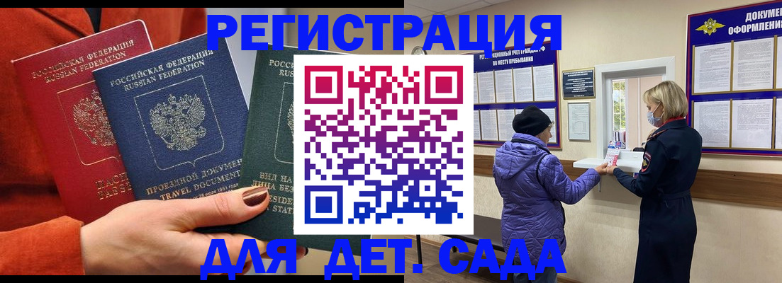 временная регистрация законно в Владивостоке