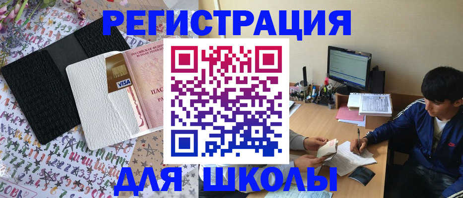 прописка от собственника в Владивостоке